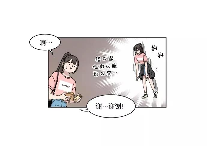 《冷妹恋爱模式》[第12话] 双人约会（3） 第38页
