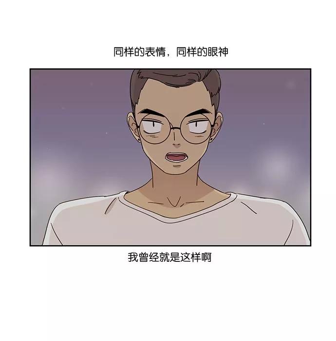 《冷妹恋爱模式》[第12话] 双人约会（3） 第53页