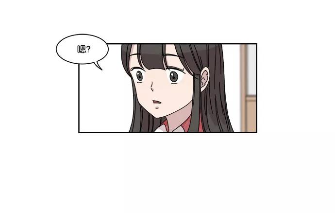 《冷妹恋爱模式》[第14话] 怀疑（2） 第45页