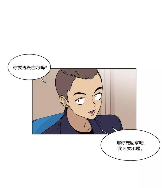 《冷妹恋爱模式》[第15话] 读书知识竞赛（1） 第35页