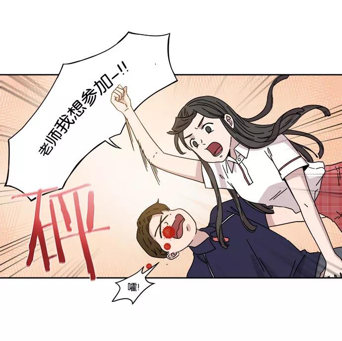 《冷妹恋爱模式》[第15话] 读书知识竞赛（1） 第47页