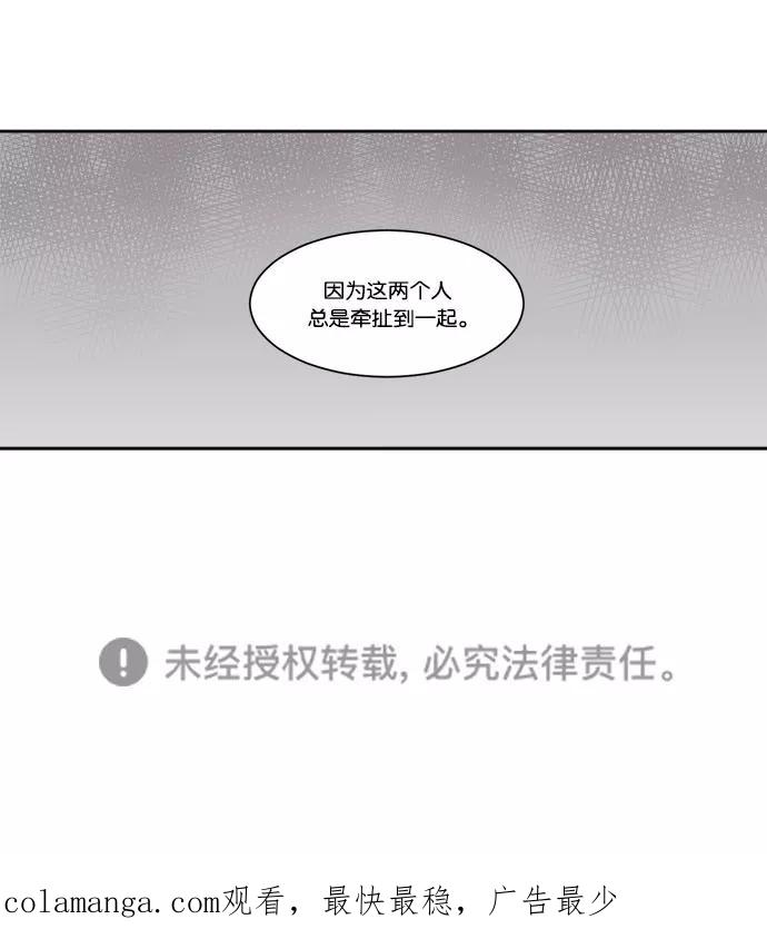 《冷妹恋爱模式》[第15话] 读书知识竞赛（1） 第57页