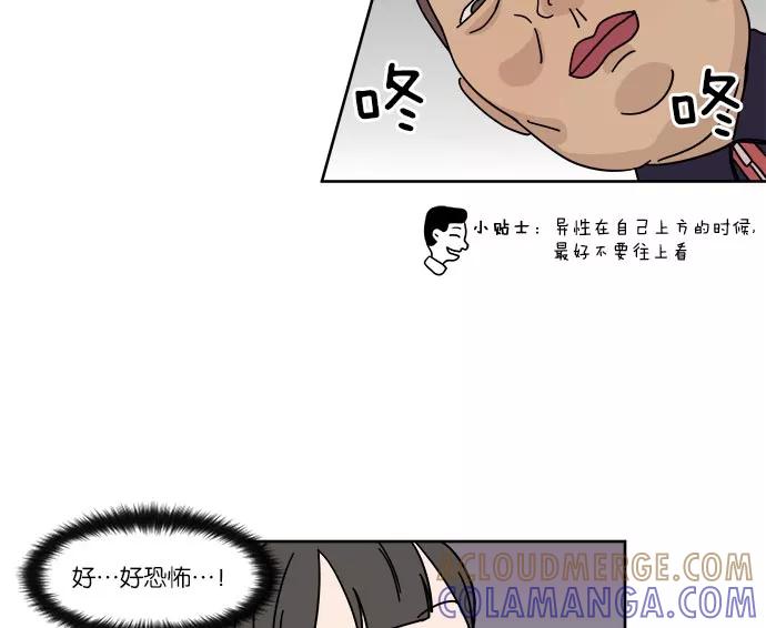 《冷妹恋爱模式》[第16话] 读书知识竞赛（2） 第37页