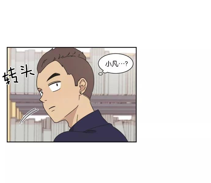 《冷妹恋爱模式》[第16话] 读书知识竞赛（2） 第57页