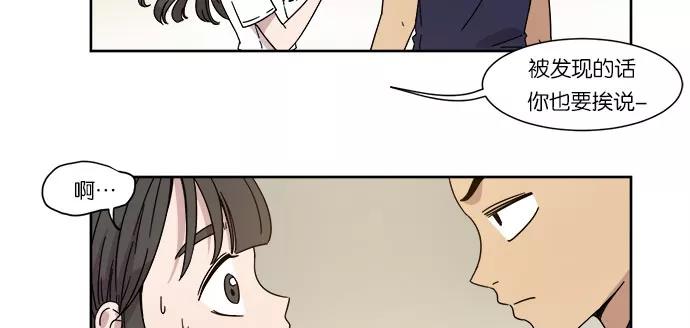 《冷妹恋爱模式》[第16话] 读书知识竞赛（2） 第32页