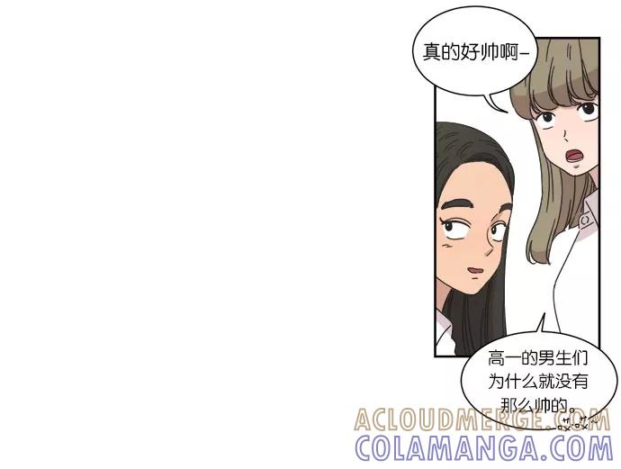 《冷妹恋爱模式》[第16话] 读书知识竞赛（2） 第55页