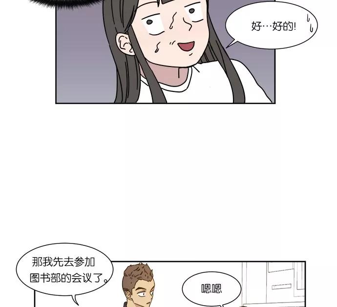 《冷妹恋爱模式》[第16话] 读书知识竞赛（2） 第38页