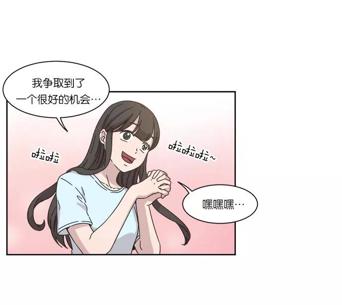 《冷妹恋爱模式》[第16话] 读书知识竞赛（2） 第8页