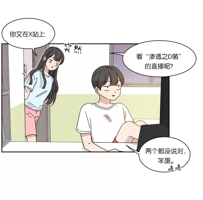 《冷妹恋爱模式》[第16话] 读书知识竞赛（2） 第5页