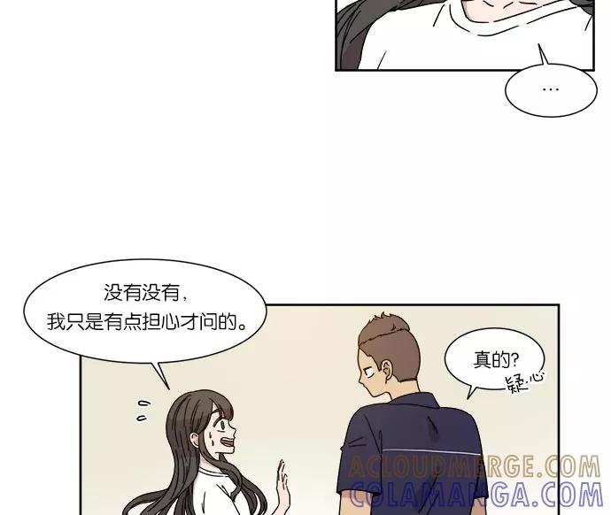 《冷妹恋爱模式》[第16话] 读书知识竞赛（2） 第31页