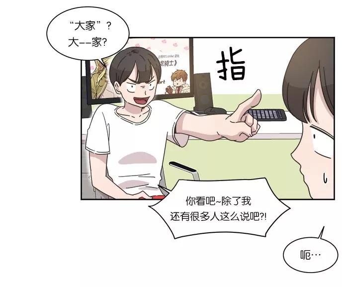 《冷妹恋爱模式》[第16话] 读书知识竞赛（2） 第14页