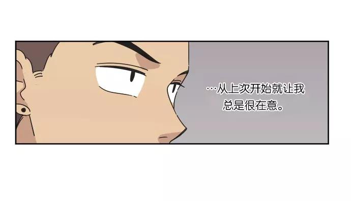 《冷妹恋爱模式》[第16话] 读书知识竞赛（2） 第60页