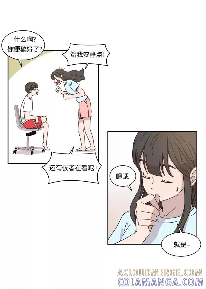 《冷妹恋爱模式》[第16话] 读书知识竞赛（2） 第7页