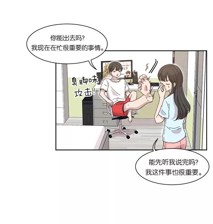 《冷妹恋爱模式》[第16话] 读书知识竞赛（2） 第6页