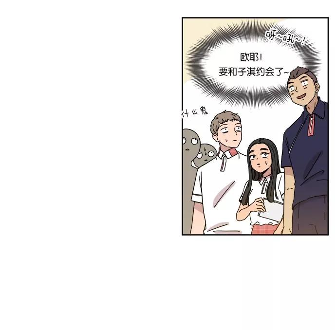 《冷妹恋爱模式》[第16话] 读书知识竞赛（2） 第45页