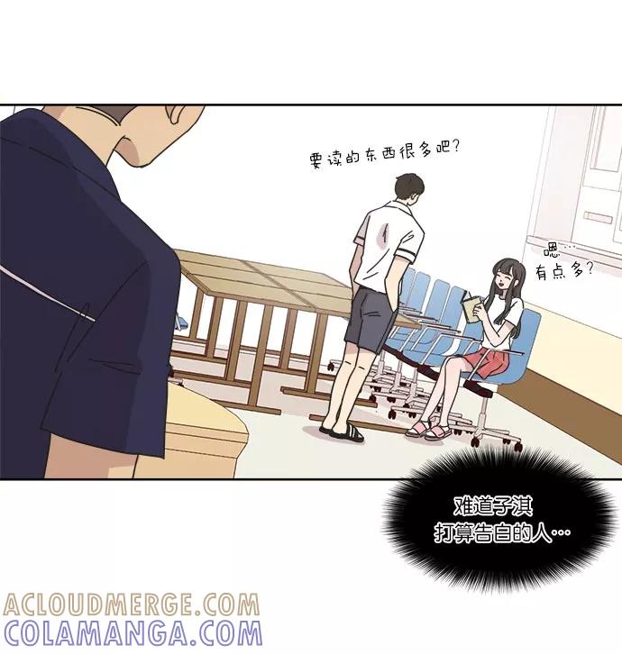 《冷妹恋爱模式》[第16话] 读书知识竞赛（2） 第61页