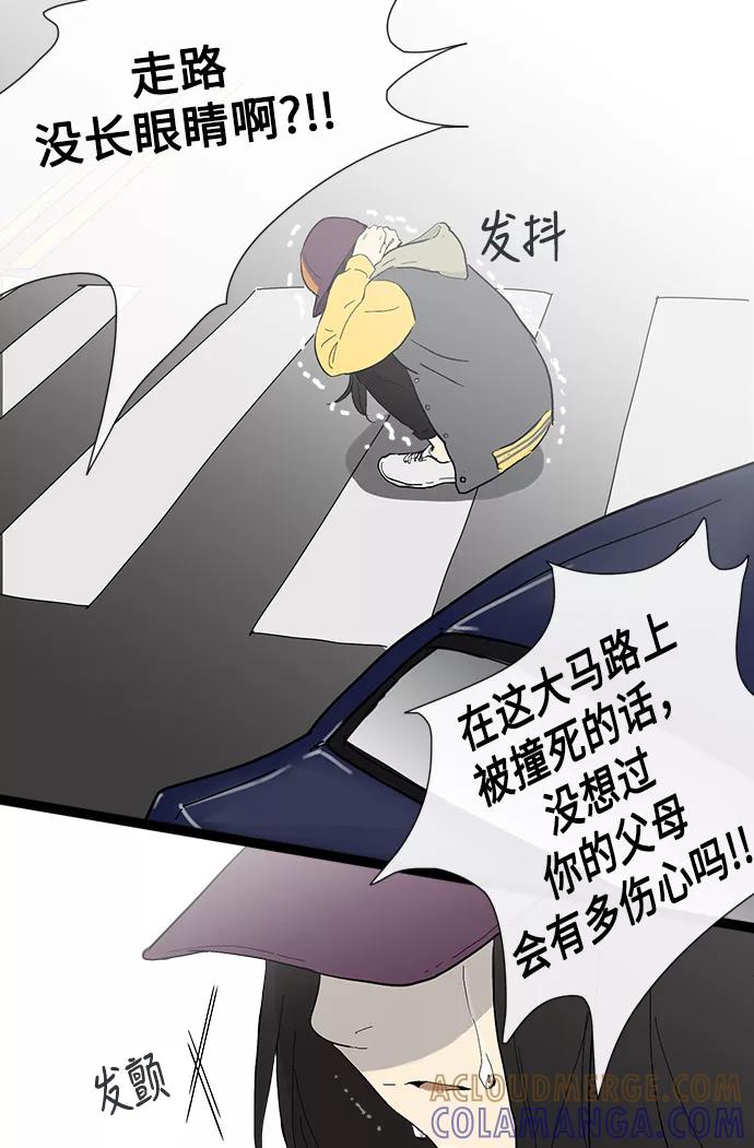 《先热情地清扫吧》第1话 第21页