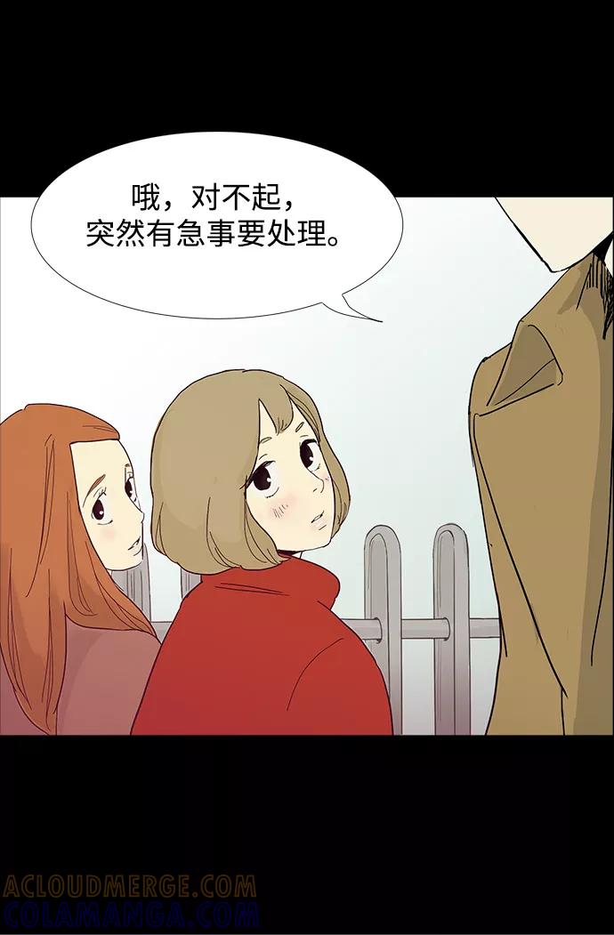《先热情地清扫吧》第1话 第3页