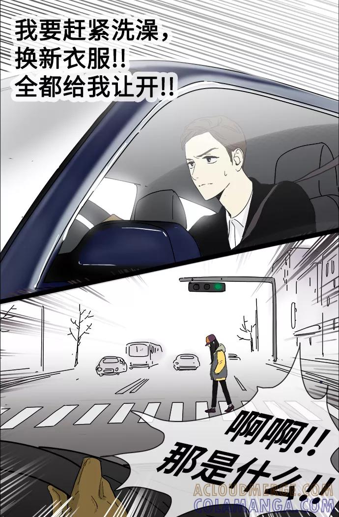 《先热情地清扫吧》第1话 第17页