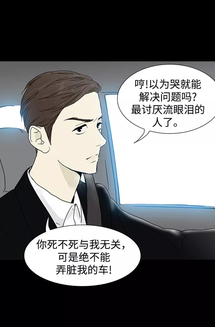 《先热情地清扫吧》第1话 第24页