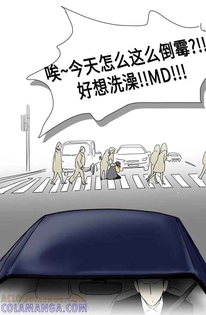 《先热情地清扫吧》第1话 第25页