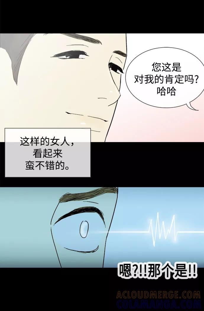 《先热情地清扫吧》第1话 第33页