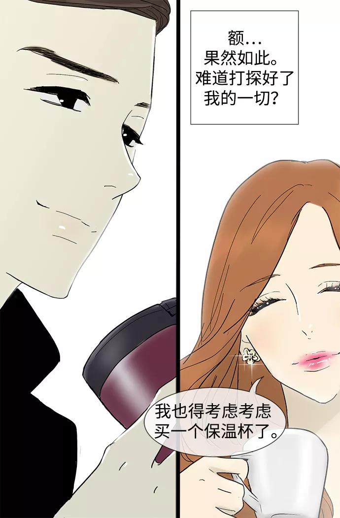 《先热情地清扫吧》第1话 第30页