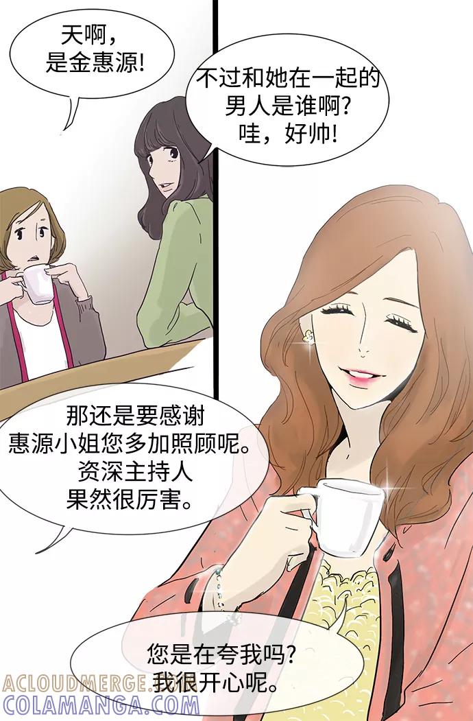 《先热情地清扫吧》第1话 第27页