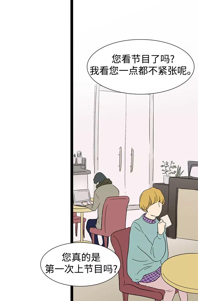 《先热情地清扫吧》第1话 第26页