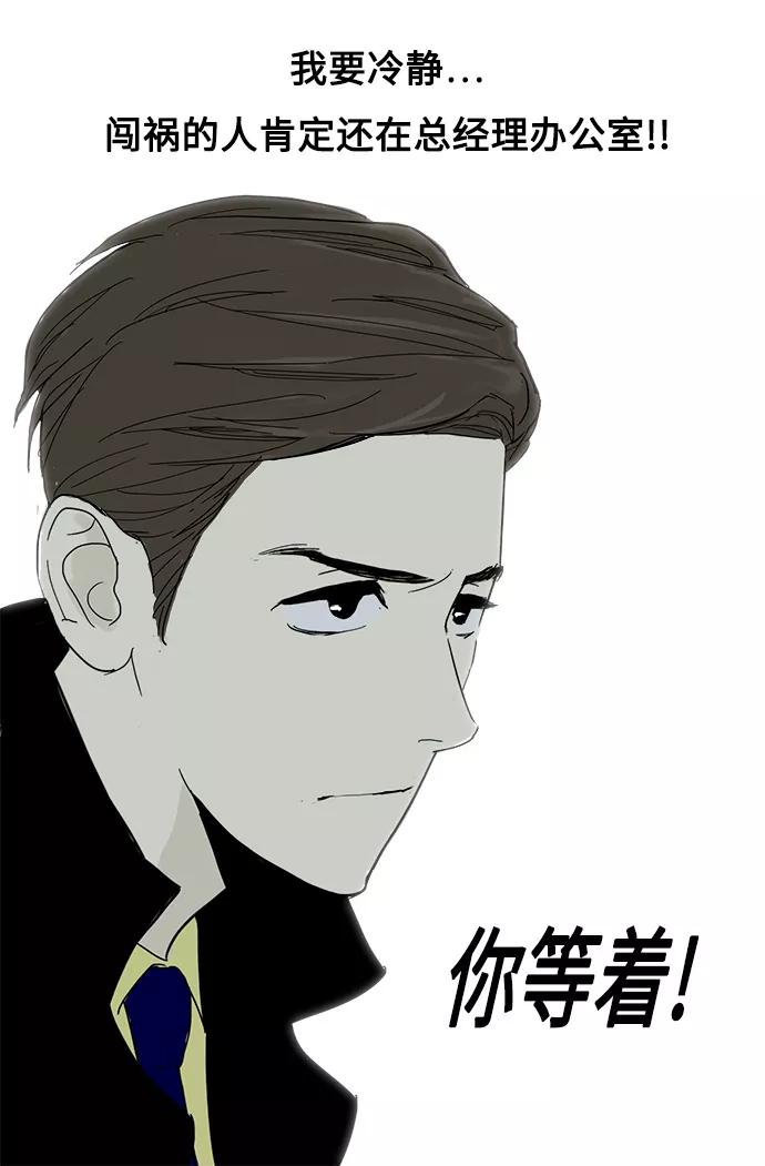 《先热情地清扫吧》第2话 第22页