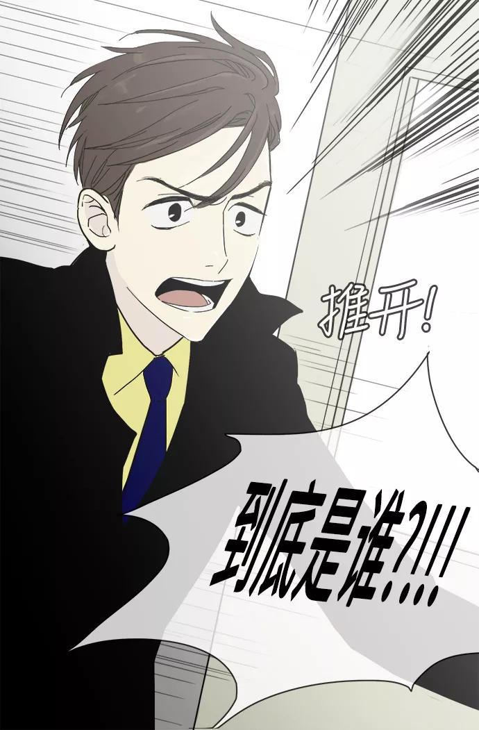《先热情地清扫吧》第2话 第30页