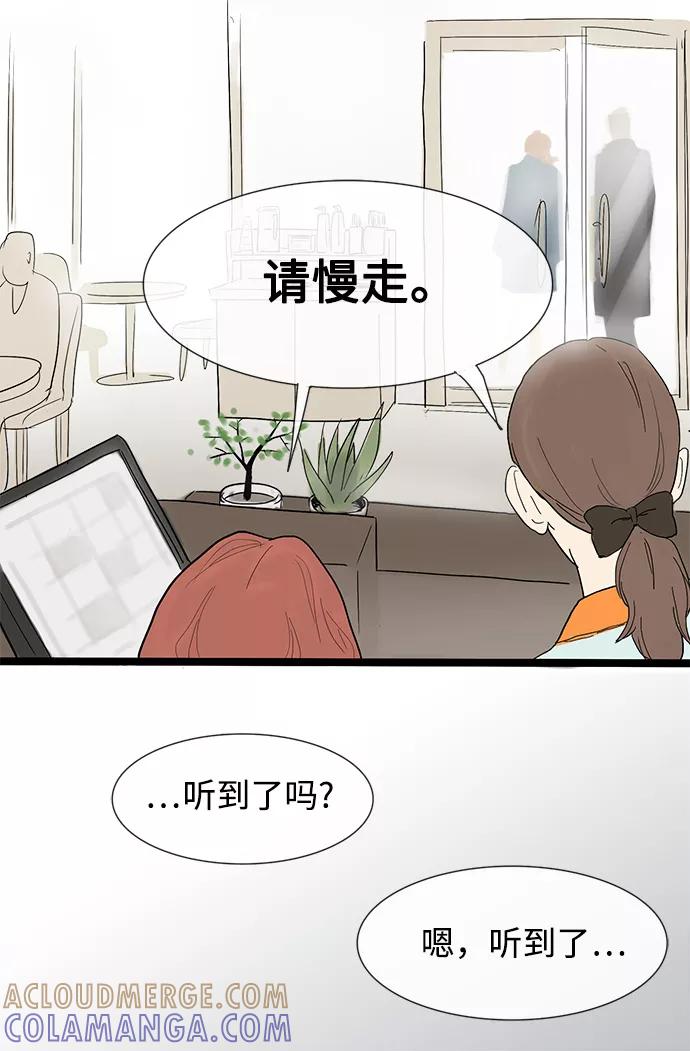 《先热情地清扫吧》第2话 第5页