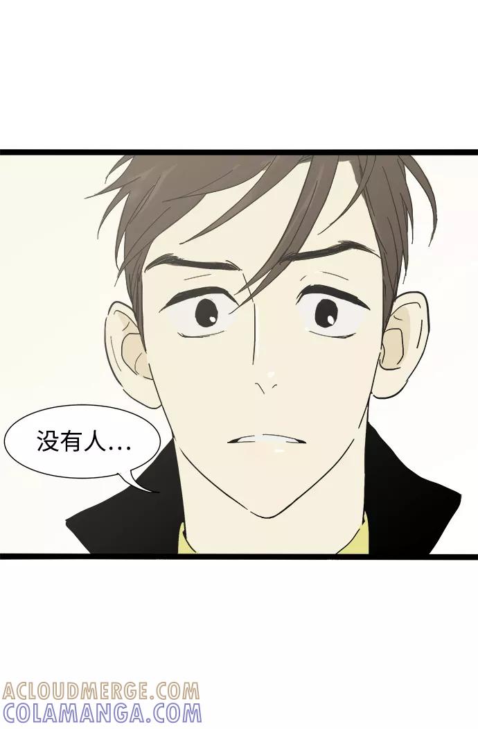 《先热情地清扫吧》第2话 第33页