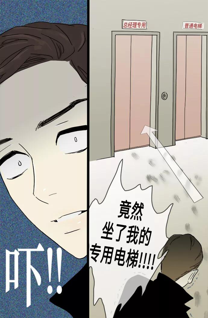 《先热情地清扫吧》第2话 第20页