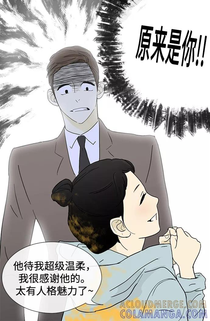 《先热情地清扫吧》第3话 第21页