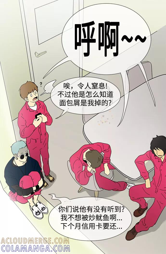 《先热情地清扫吧》第3话 第9页