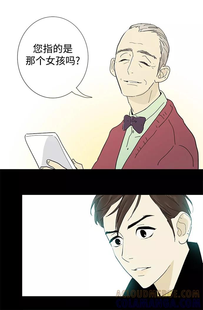 《先热情地清扫吧》第3话 第27页
