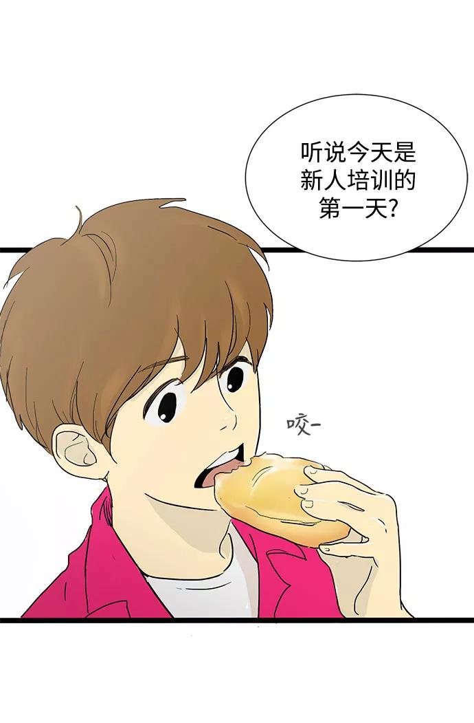 《先热情地清扫吧》第3话 第2页