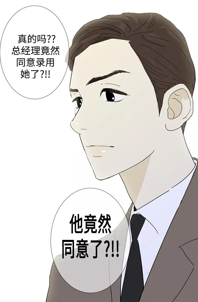 《先热情地清扫吧》第3话 第12页