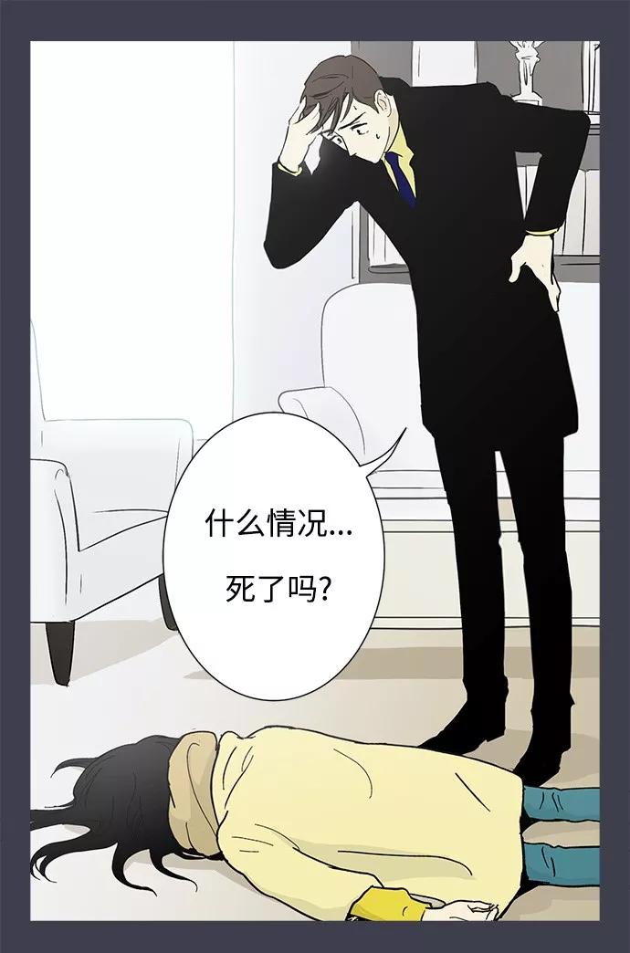 《先热情地清扫吧》第3话 第28页