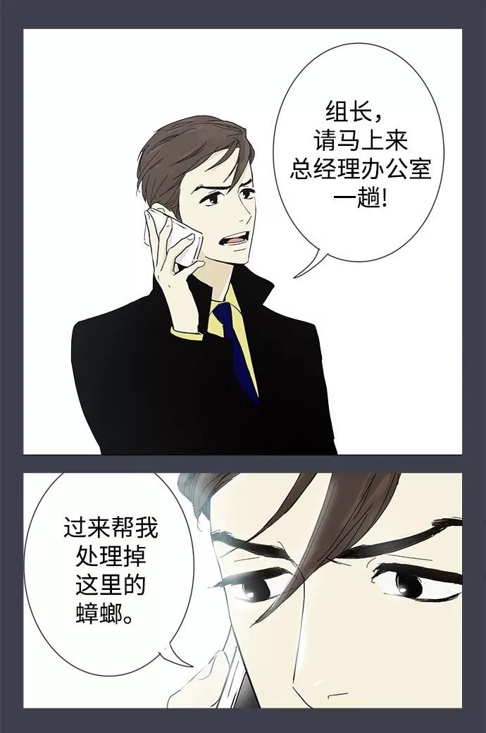 《先热情地清扫吧》第3话 第32页