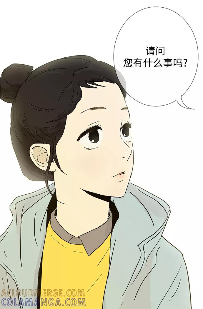 《先热情地清扫吧》第3话 第13页