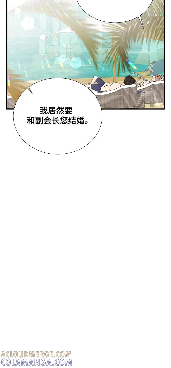 《你的声音 D》第41话 第40页