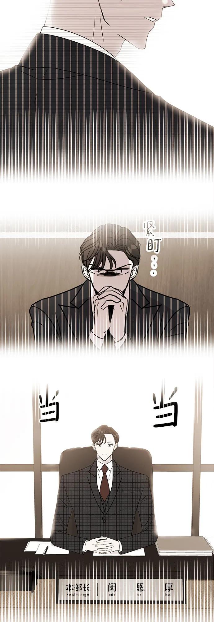 《你的声音 D》第41话 第42页