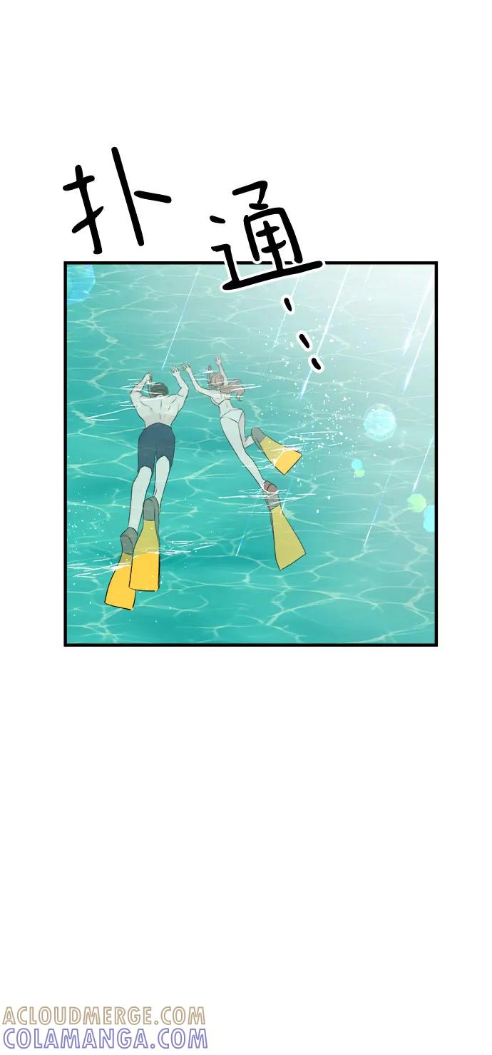 《你的声音 D》第41话 第28页