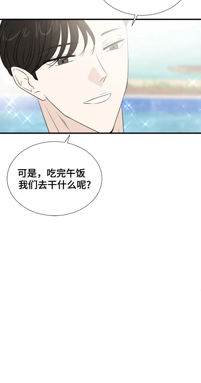 《你的声音 D》第41话 第33页