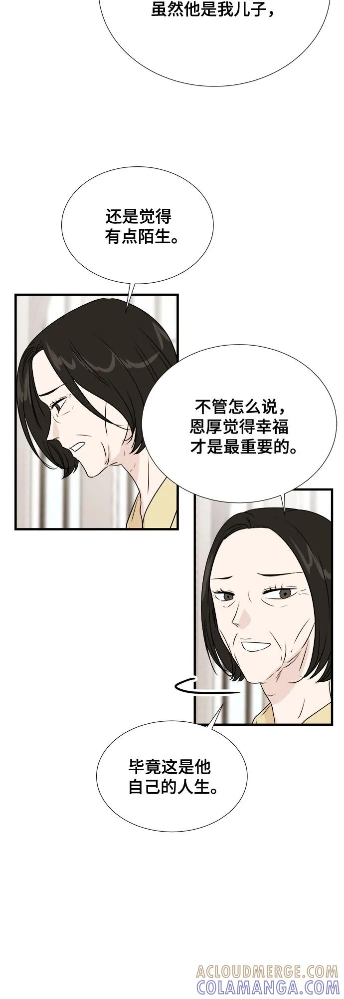 《你的声音 D》第41话 第19页