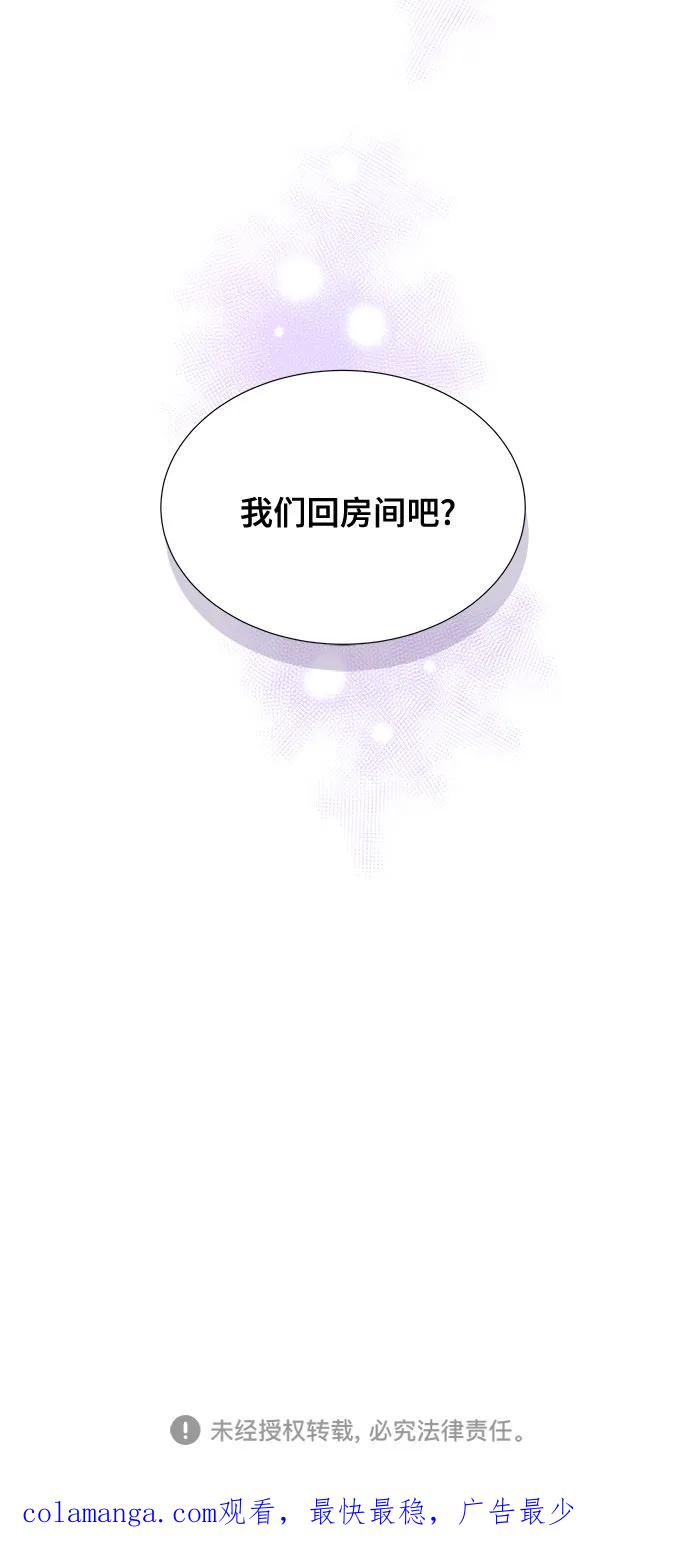 《你的声音 D》第41话 第47页