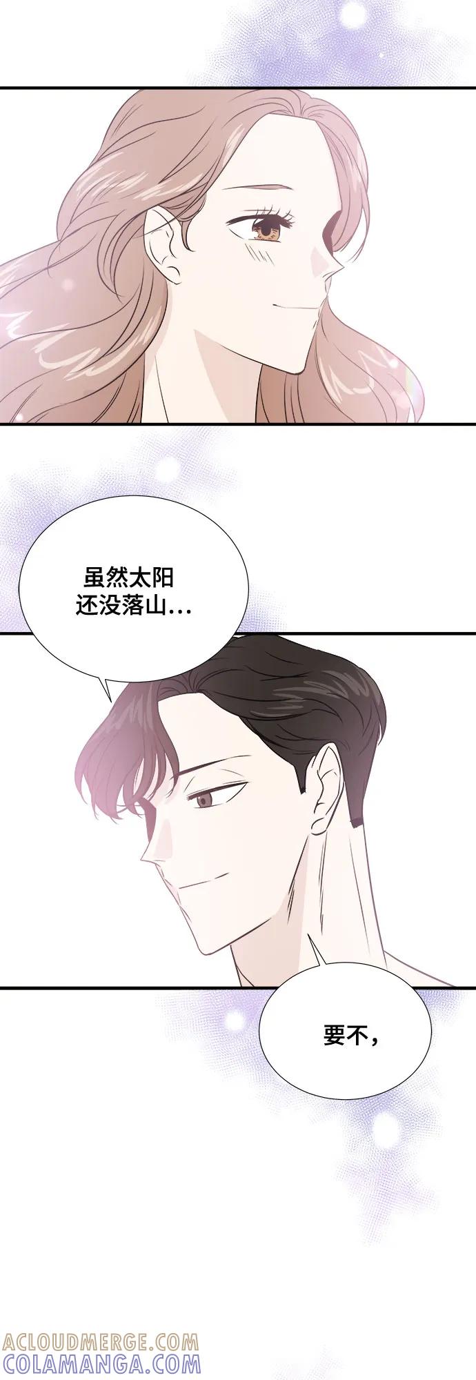 《你的声音 D》第41话 第46页