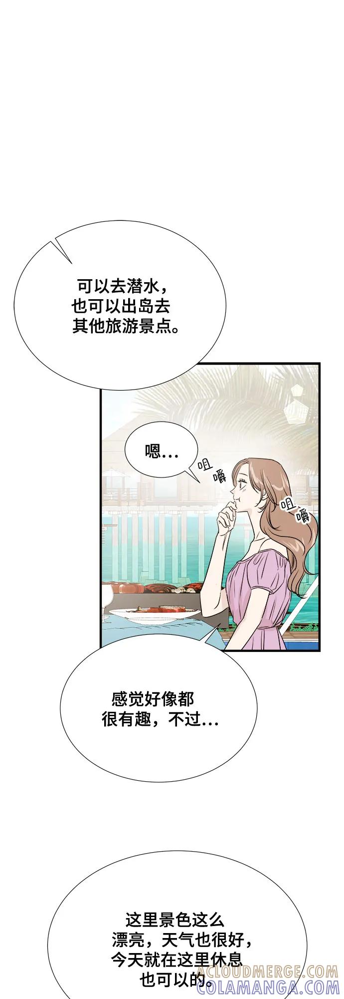 《你的声音 D》第41话 第34页